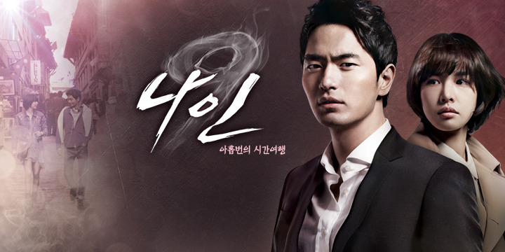 시그널을 재밌게 보신 분이라면 한 번 볼만한 드라마.jpg | 인스티즈