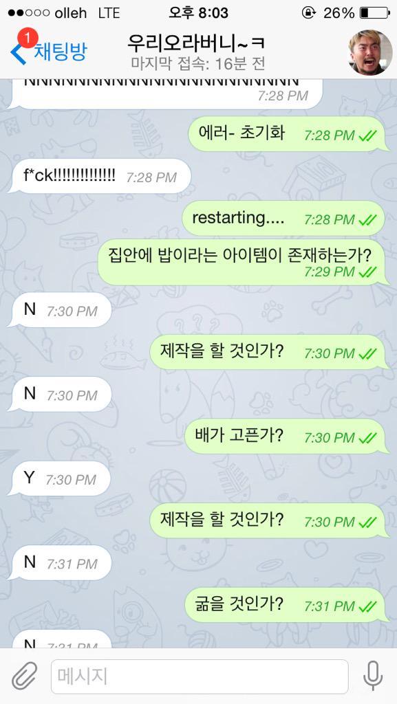 흔한 남매의 대화 | 인스티즈