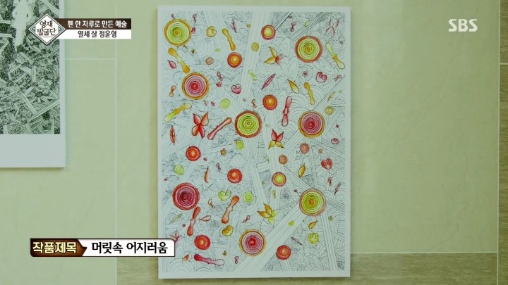 패턴으로 표현하는 13세 아티스트.jpg | 인스티즈