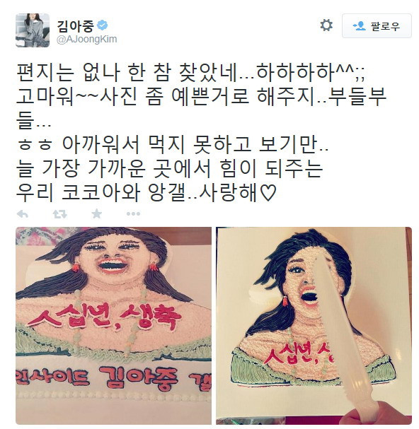 디시 김아중갤팬들이 보낸 김아중 선물케익.jpg | 인스티즈