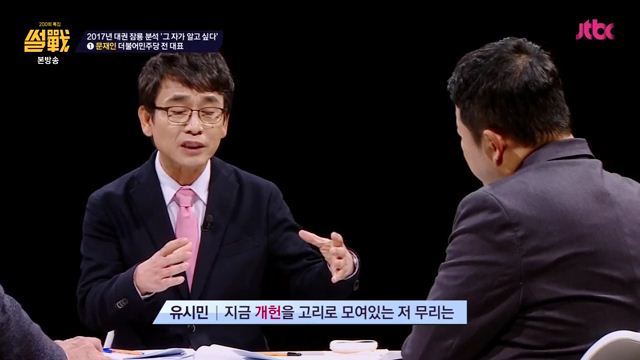 썰전)그자가 알고싶다(문재인2) | 인스티즈