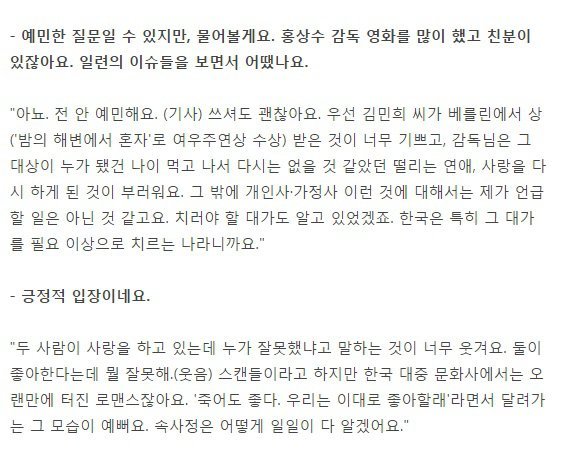 홍상수 김민희 관련해서 인터뷰에서 자기 생각 밝힌 김의성.jpg | 인스티즈