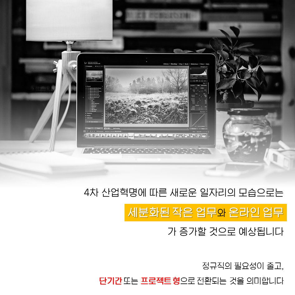 4차 산업시대...! 사라지는 우리 직업들 | 인스티즈