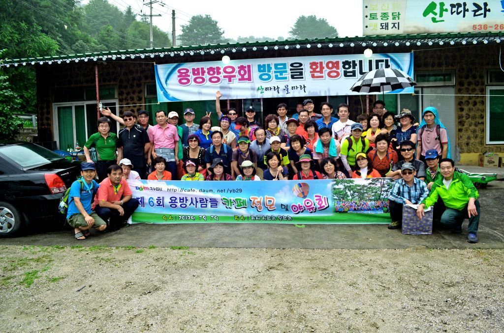 용방2 이미지