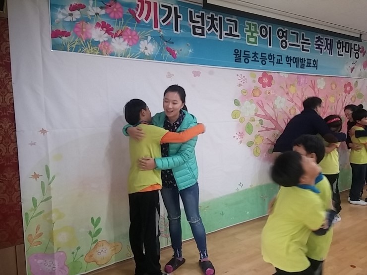 월등 초등학교 이미지