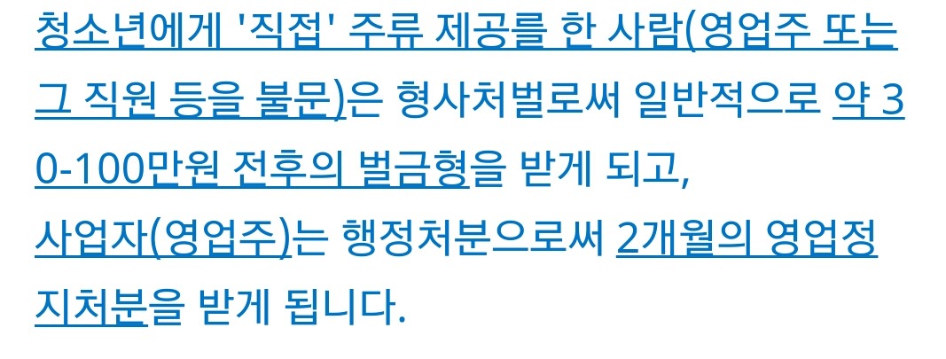 미성년자가 술 마시는것을 가볍게 여기지 않아야하는 이유+추가 | 인스티즈