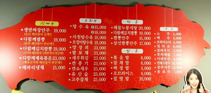 어멍포차 이미지