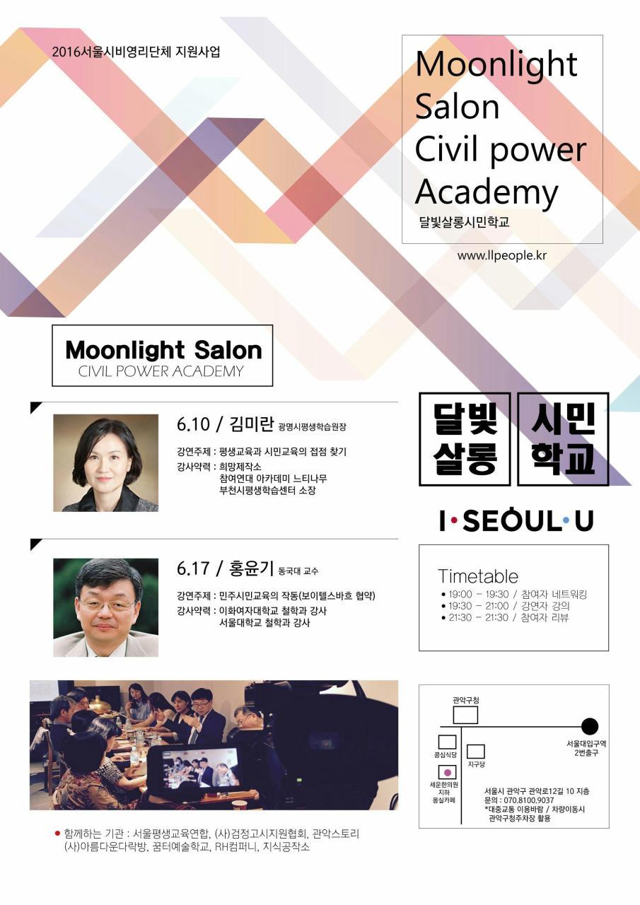 달빛살롱 이미지