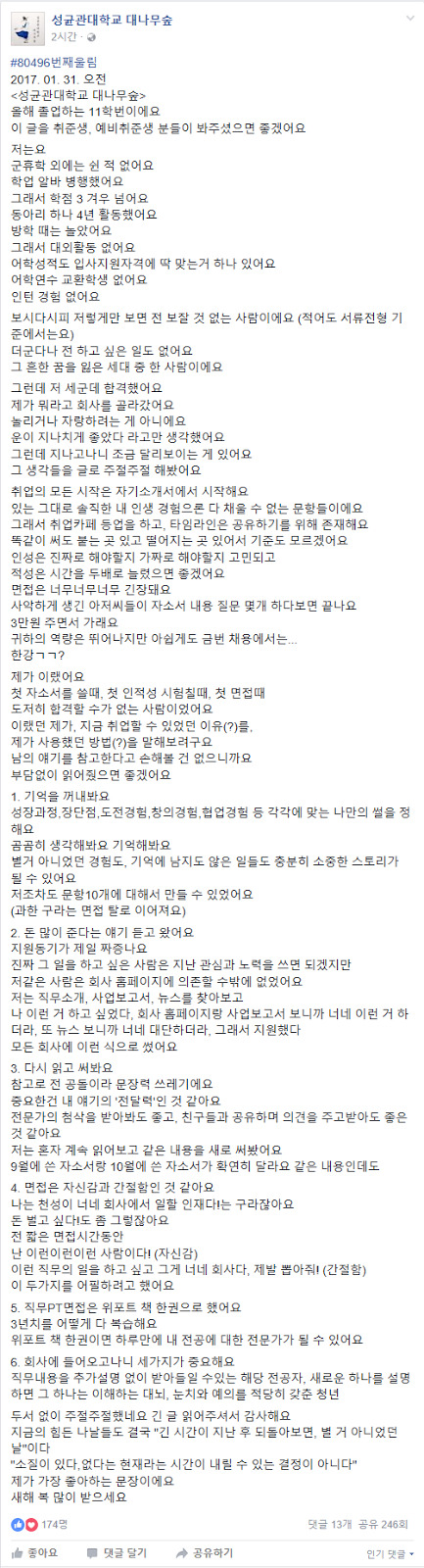 흔한 공대생의 조언 | 인스티즈