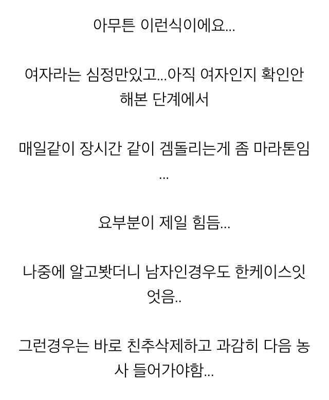 오버워치녀 그린라이트 맞죠? (+임종 틀딱의 오버워치에서 여자 꼬시는 방법) | 인스티즈