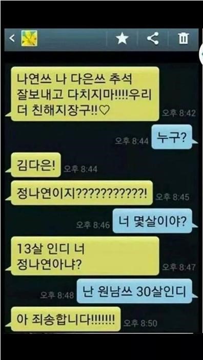 나연쓰!나 다은쓰 | 인스티즈