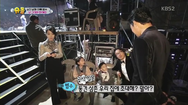 [슈퍼맨이돌아왔다] 김태희 만난 범수,소을,다을이.jpg | 인스티즈