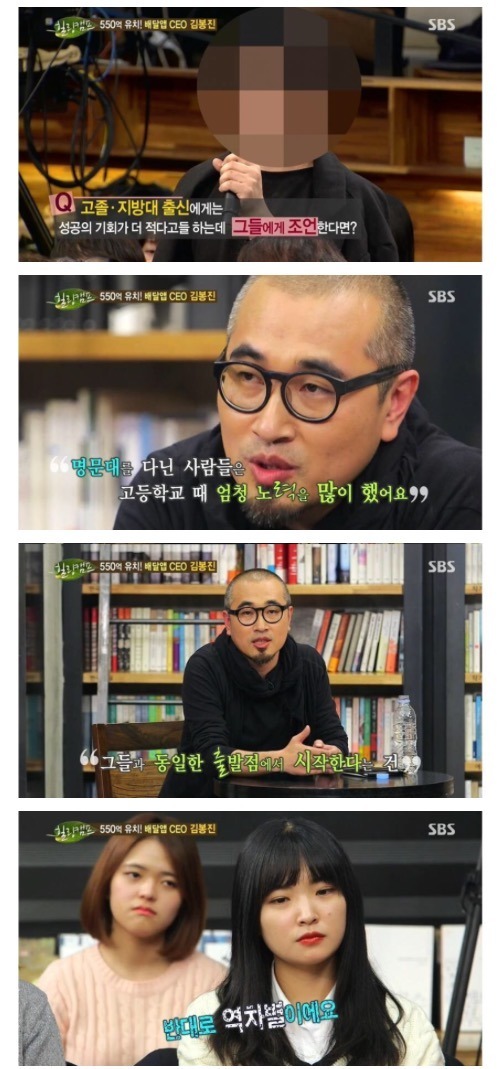 어느 CEO의 지방대 일침 | 인스티즈