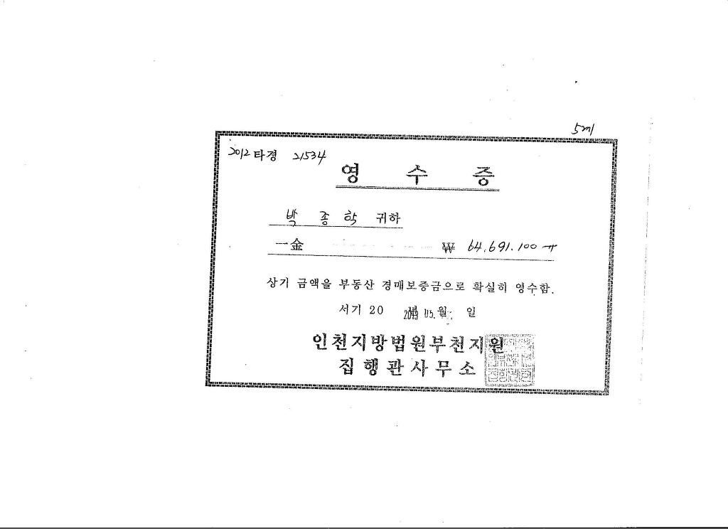홍익법무사사무소 이미지