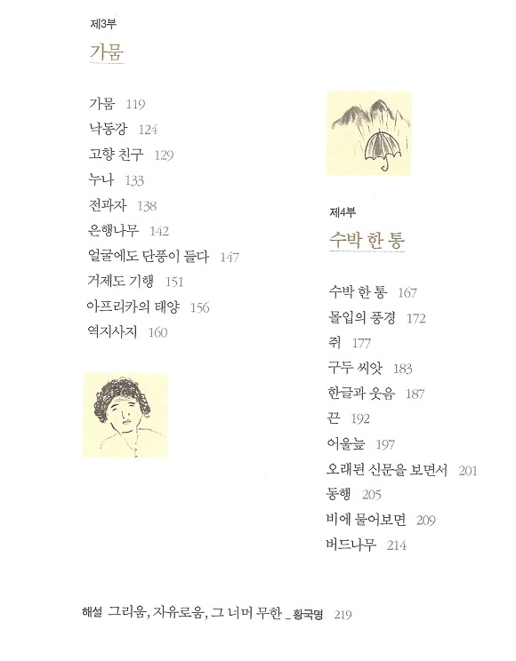 양민주 이미지