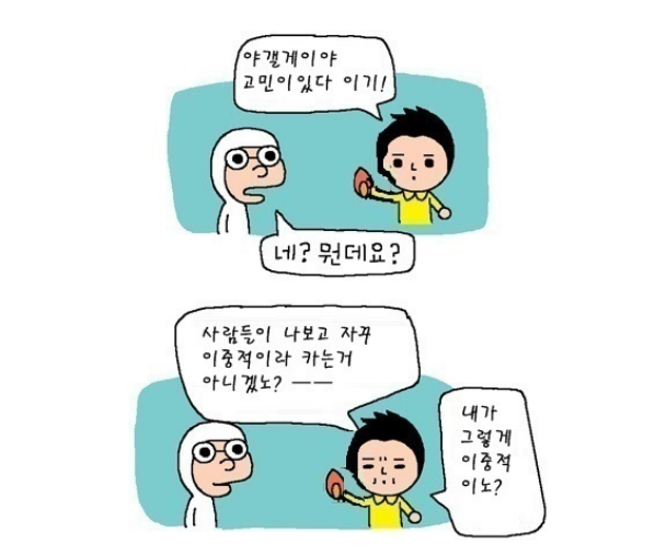 IL관성 (feat.일베) | 인스티즈