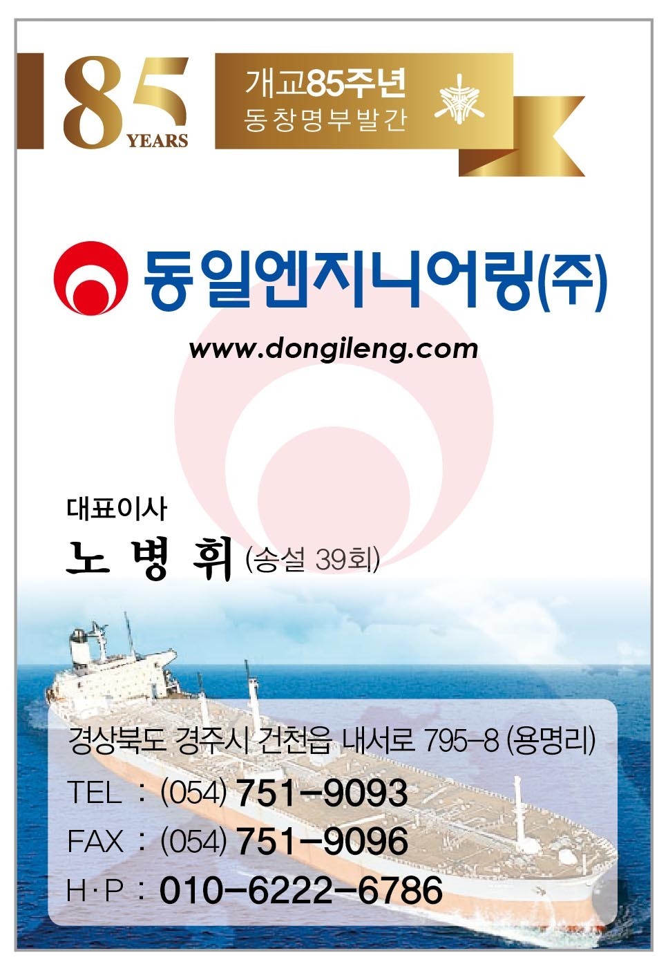 동일엔지니어링 이미지
