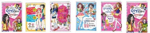 추억의 초딩 만화책 (아련) + 추가함 +추가 | 인스티즈