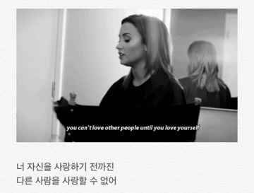 자신을 사랑하는 사람들의 조언 | 인스티즈