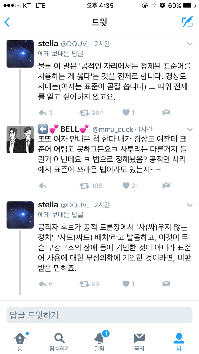 오늘자 .tweet | 인스티즈