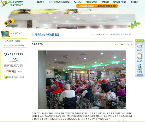 에버그린실버하우스 이미지