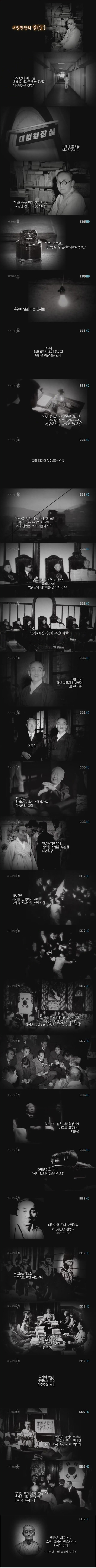 김종인 대표에게 10살 때부터 정치 수업을 시킨 그의 할아버지 | 인스티즈