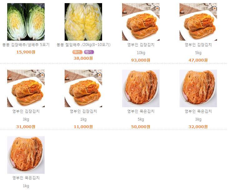 영부인김치 이미지