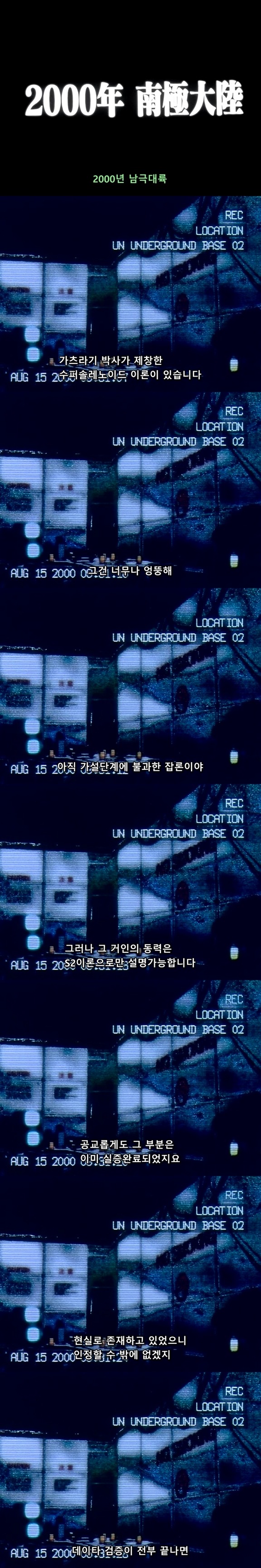 [애니] 후유츠키, 나와 함께 인류의 새로운 역사를 만들지 않겠나? 신세기 에반게리온 21화上 | 인스티즈