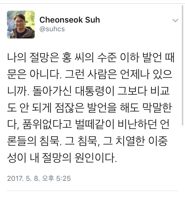 어떤 의사가 홍준표의 막말을 보고 절망한 이유.twt | 인스티즈