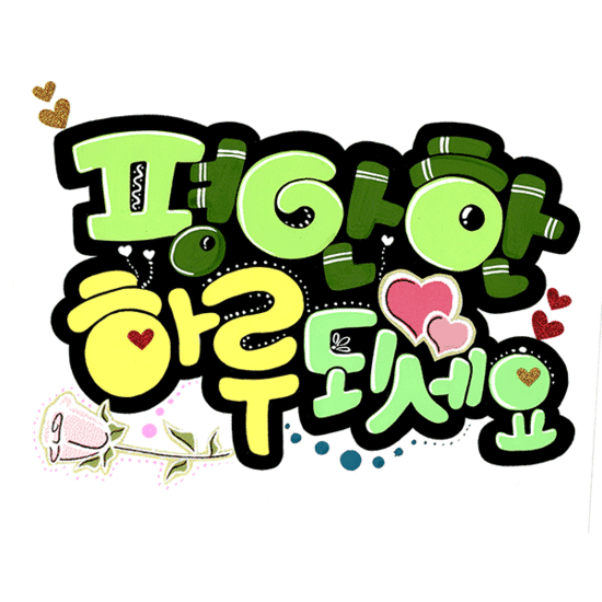 소소하지만 기쁨을 주는 일상의 설레는 순간 10 | 인스티즈