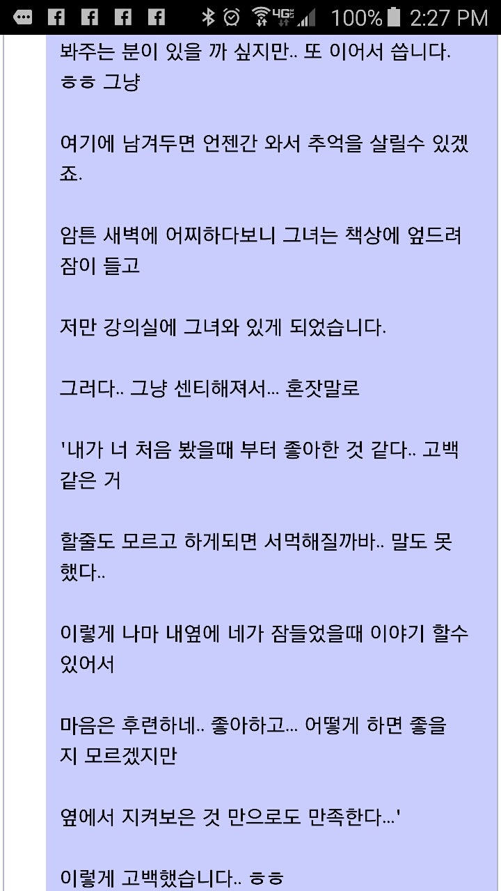 진짜 미스테리한 인연들이 있으신가요? (부럽다ㅜㅜ)+댓글추가 | 인스티즈