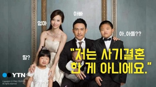 저는 사기결혼을 하지 않았습니다 | 인스티즈