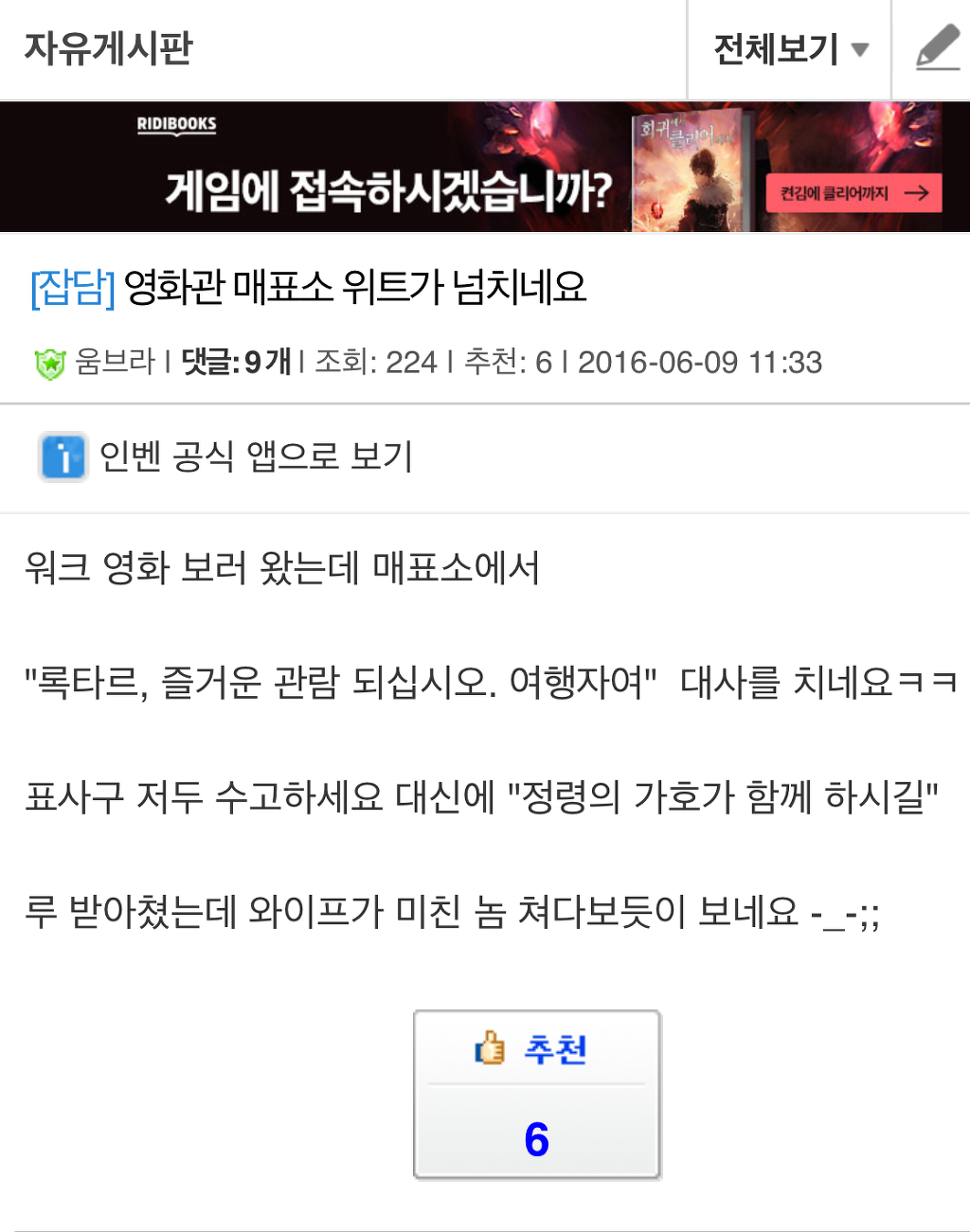 흔한 영화 매표소의 대화 | 인스티즈
