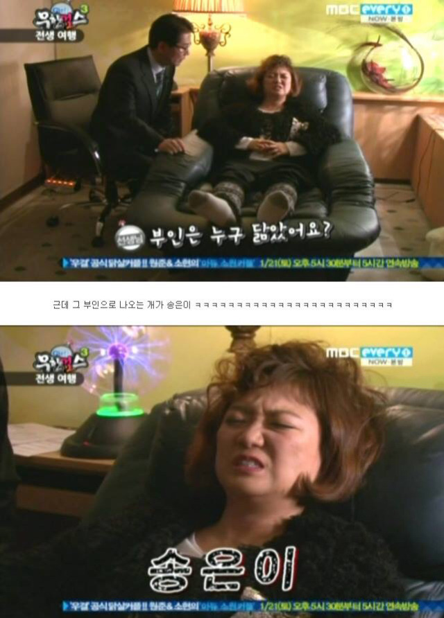 무한걸스 김숙의 전생체험 | 인스티즈