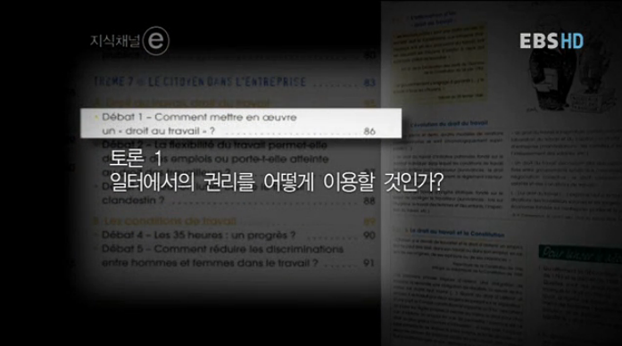 그 나라의 교과서.jpg | 인스티즈