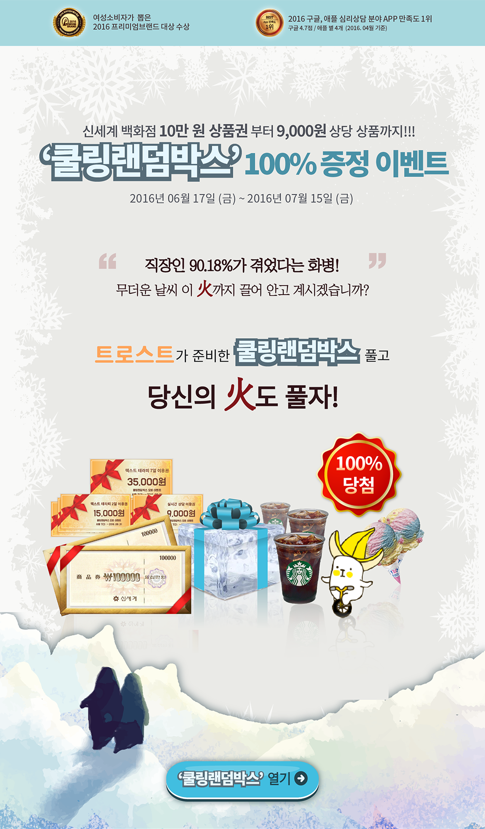 트로스트 이미지