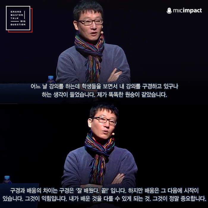 교육은 모르는 자를 환대해야 합니다 | 인스티즈