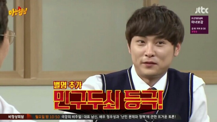 [아는형님] 케이블 설치 안해서 JTBC 못 본다는 민경훈 | 인스티즈