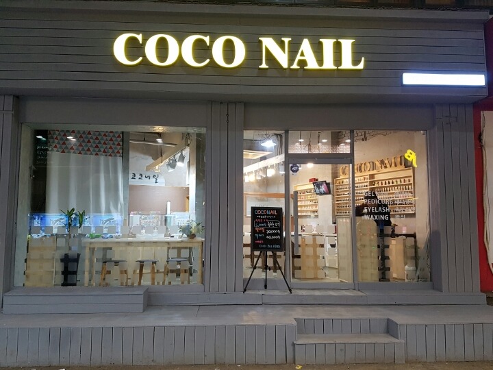 코코네일 이미지