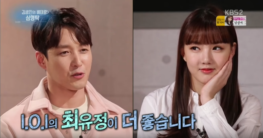 아이오아이 최유정 덕후 심형탁 | 인스티즈