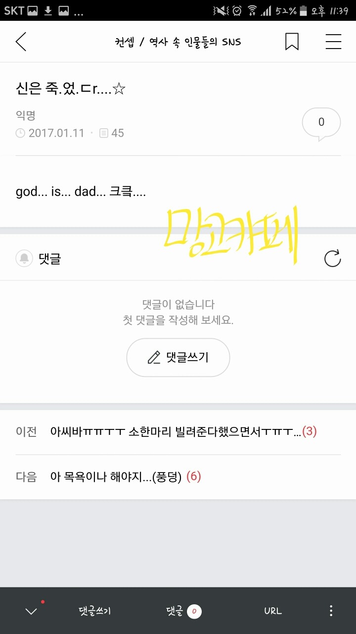 컨셉방이 이라 무단납치를 해보았다.jpgif (feat.학문을 부정하는 맹고) | 인스티즈