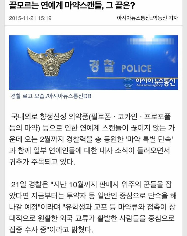유명 아이돌 래퍼, 쇼미더머니 출연자 마약 혐의 수사중.jpg | 인스티즈