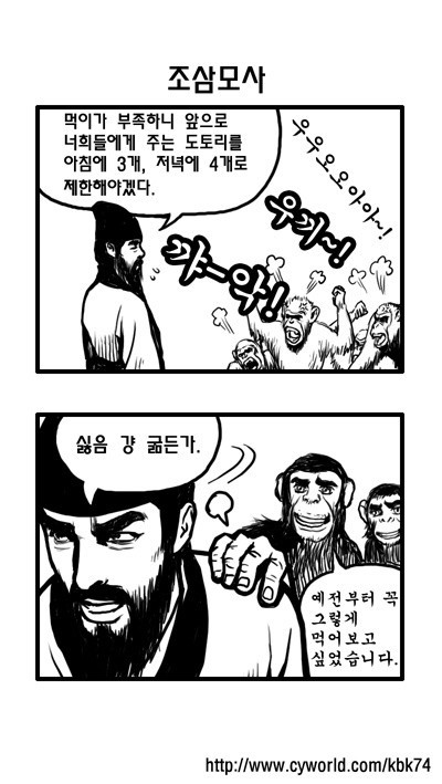 -고전3- 밥 교수님 이야기 외 두컷만화 모음 | 인스티즈