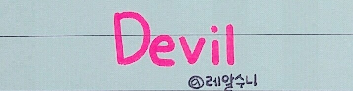 예의 없는 년이 되었네요.jpg | 인스티즈