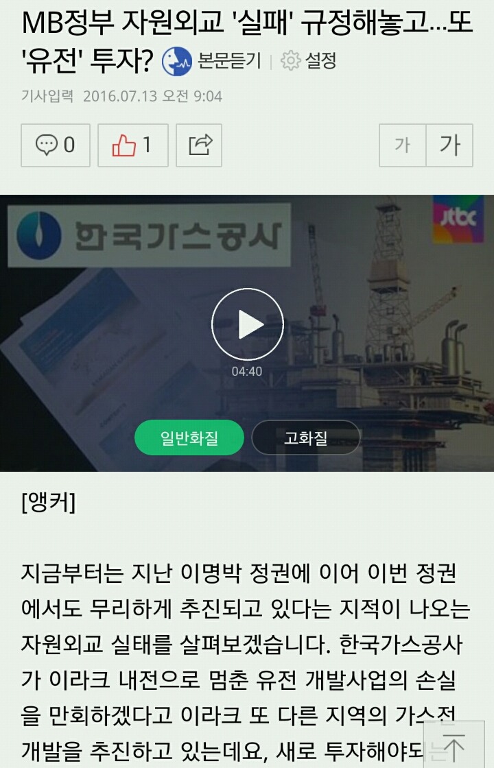 [한비자/망징] 뉴스와 함께 보는 나라가 망하는 징조 10가지 | 인스티즈