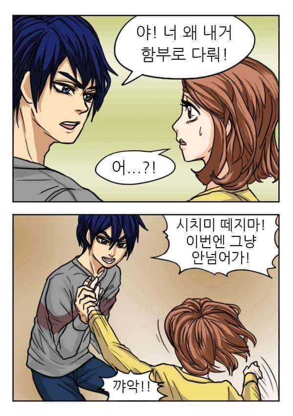 애인에게 써먹기 좋은 유머 | 인스티즈