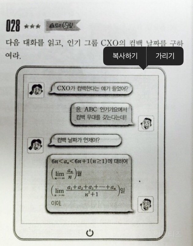 인기그룹 CXO 팬들 빡치게 하는 법 | 인스티즈