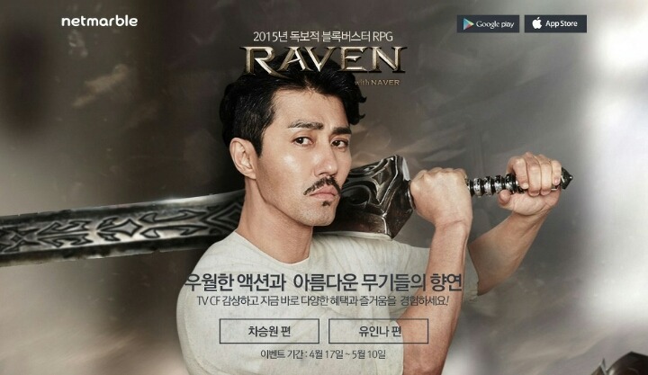 게임광고 찍은 연예인들 | 인스티즈