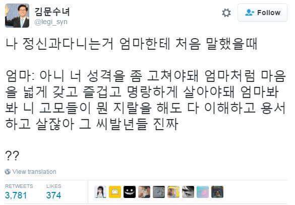 엄마의 충고 | 인스티즈