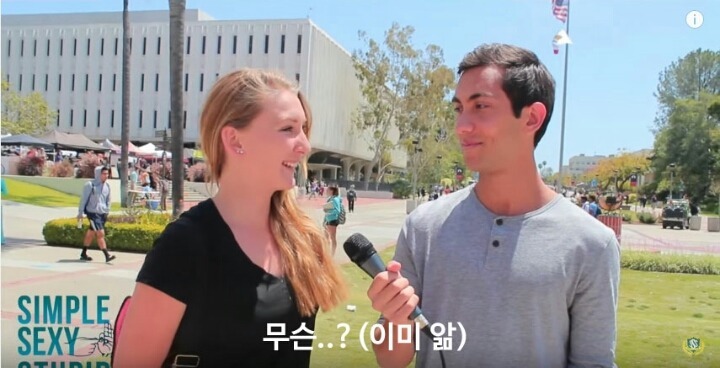 미국 대학생들에게 성기 크기에 대해 물어보았다 | 인스티즈